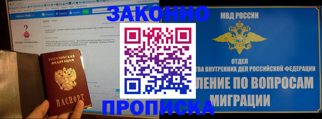 временная регистрация надежно в Серпухове