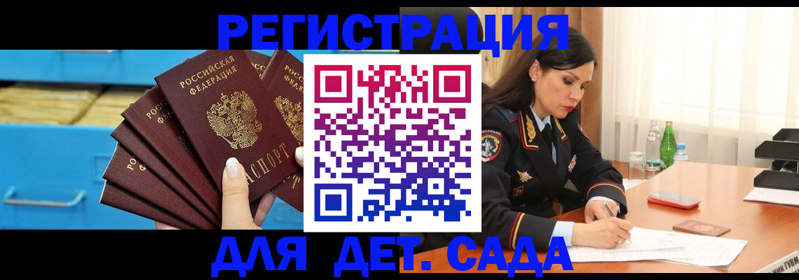 временная регистрация в квартире в Серпухове