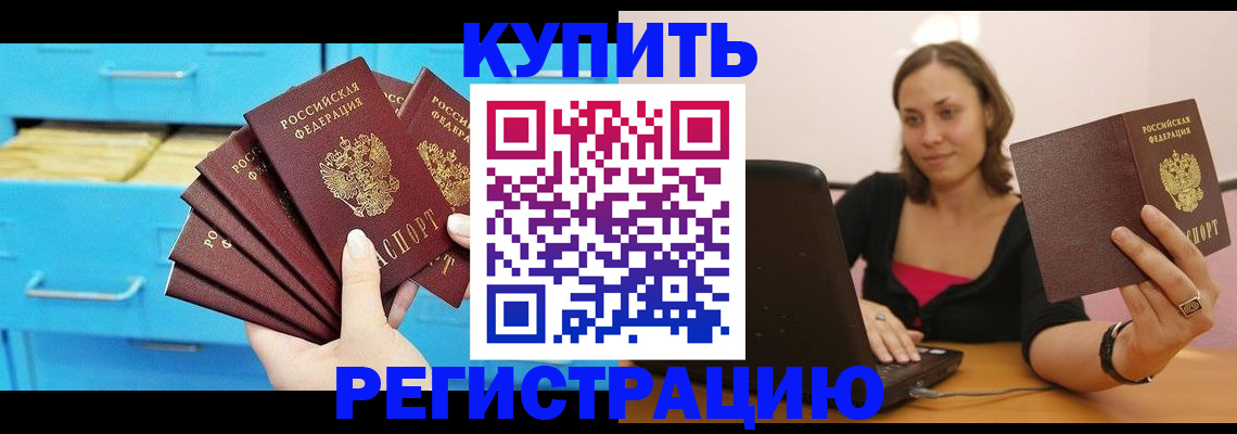 временная регистрация законно в Серпухове