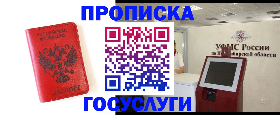 прописка гарантия в Серпухове